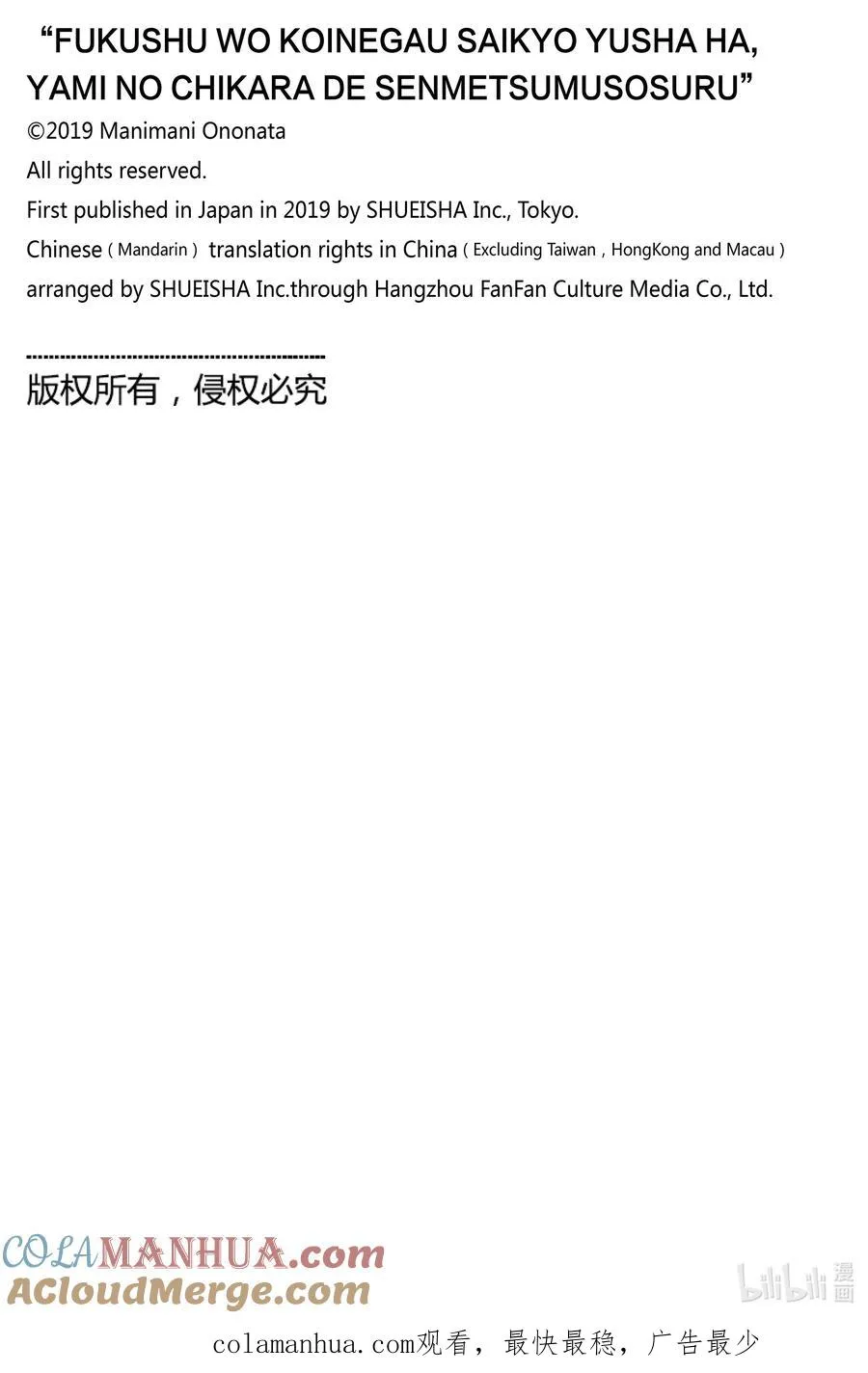 第79话 第79话 第25页