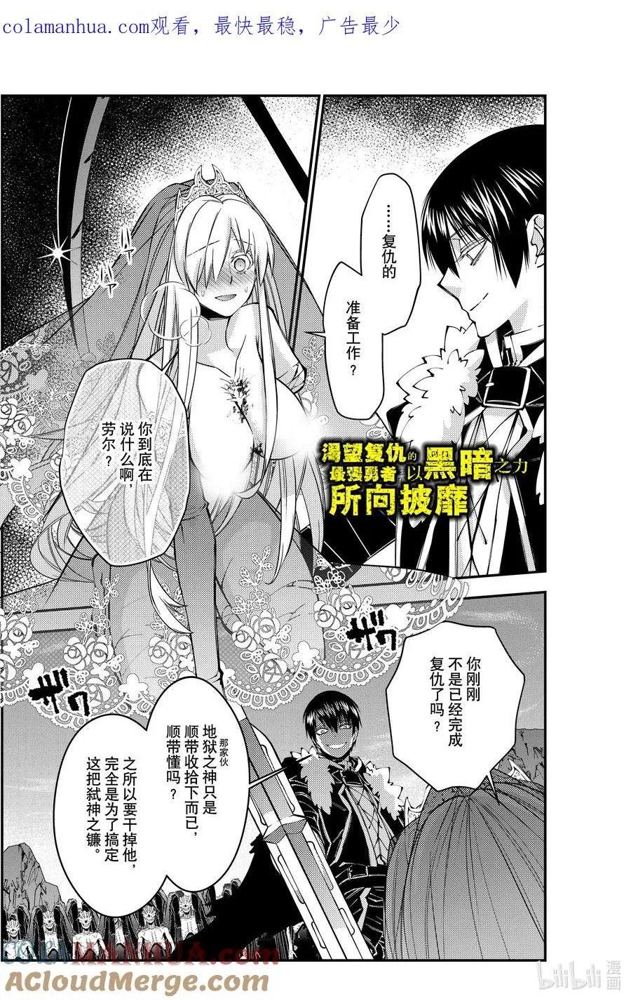 第80话 第80话 第1页