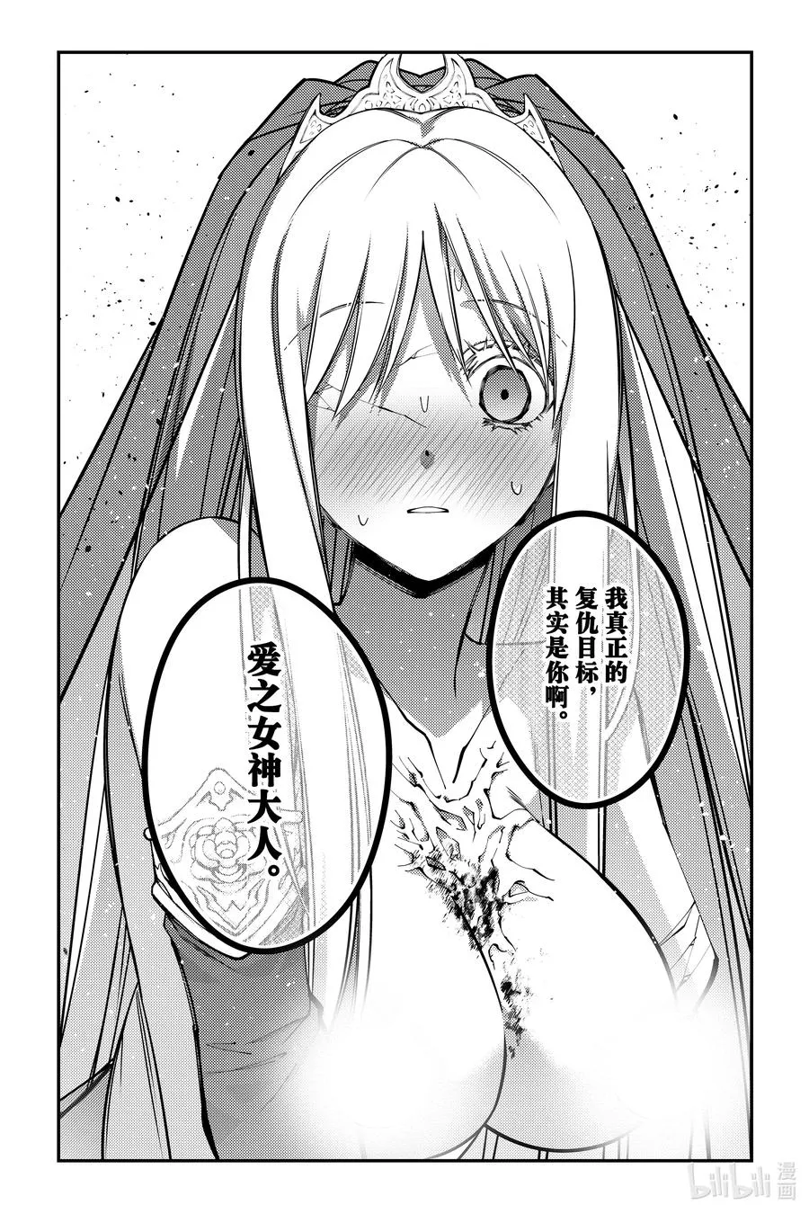 第80话 第80话 第2页