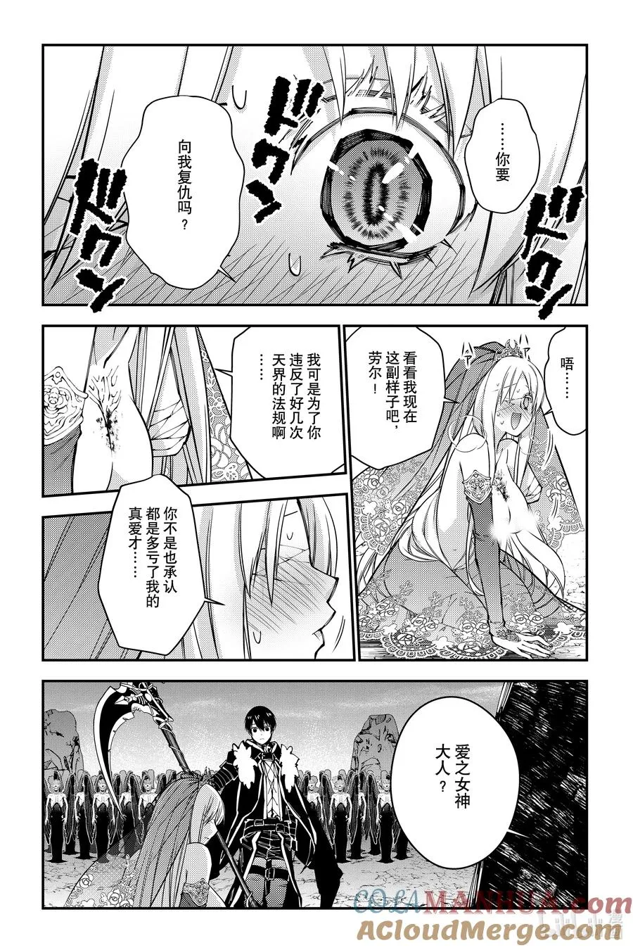 第80话 第80话 第3页