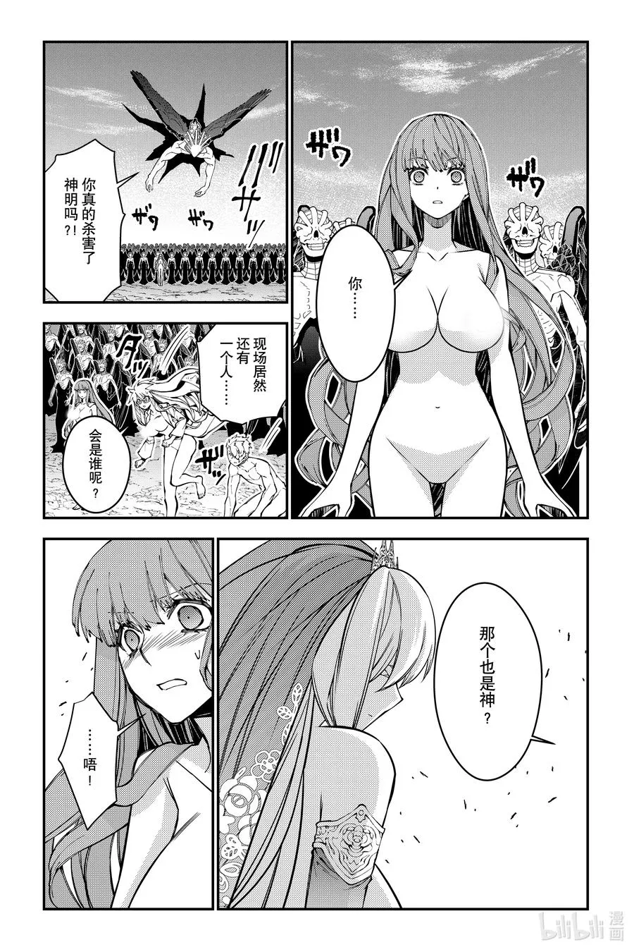 第80话 第80话 第4页