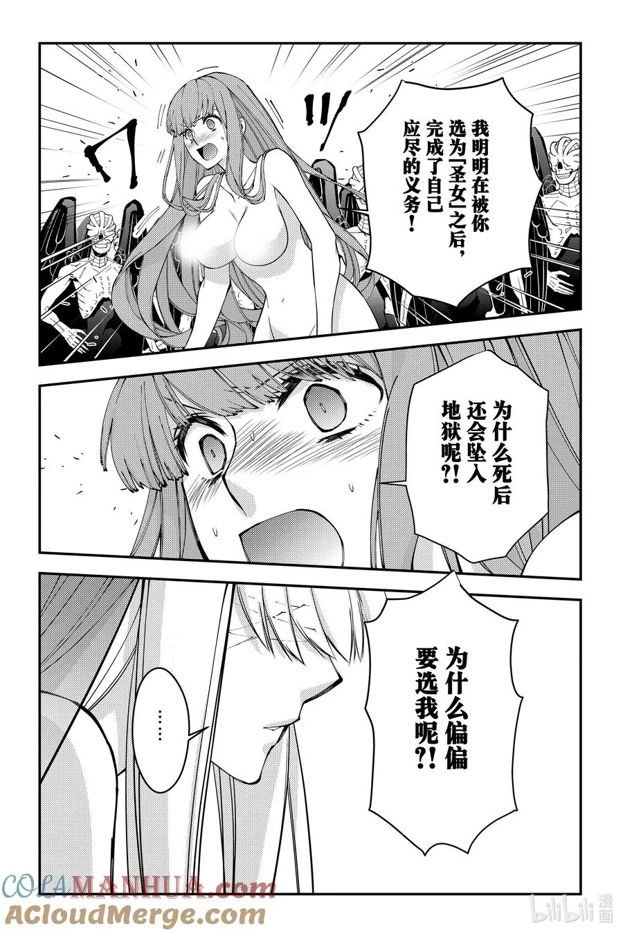 第80话 第80话 第5页