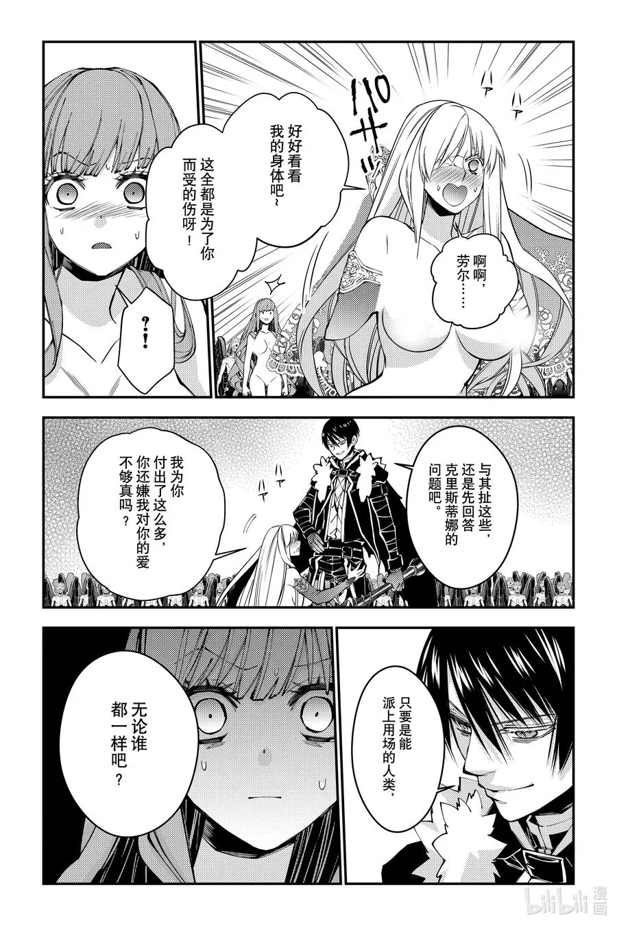 第80话 第80话 第6页