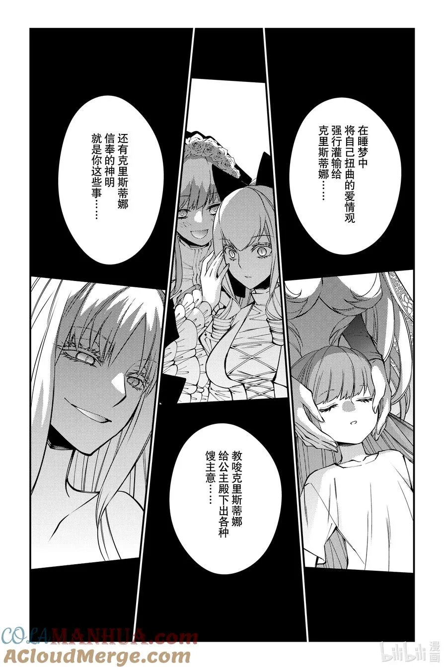 第80话 第80话 第11页