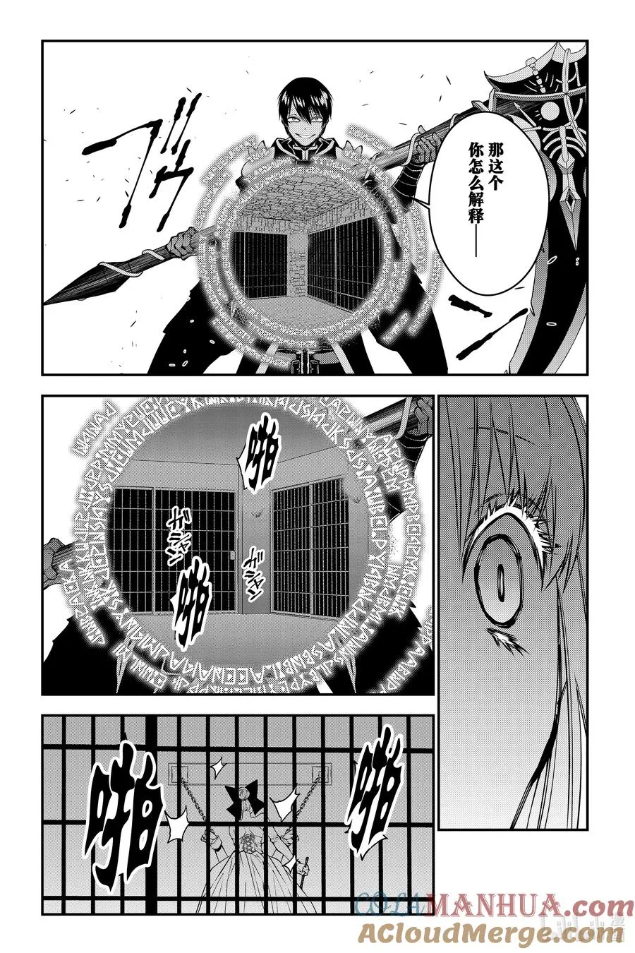第80话 第80话 第15页