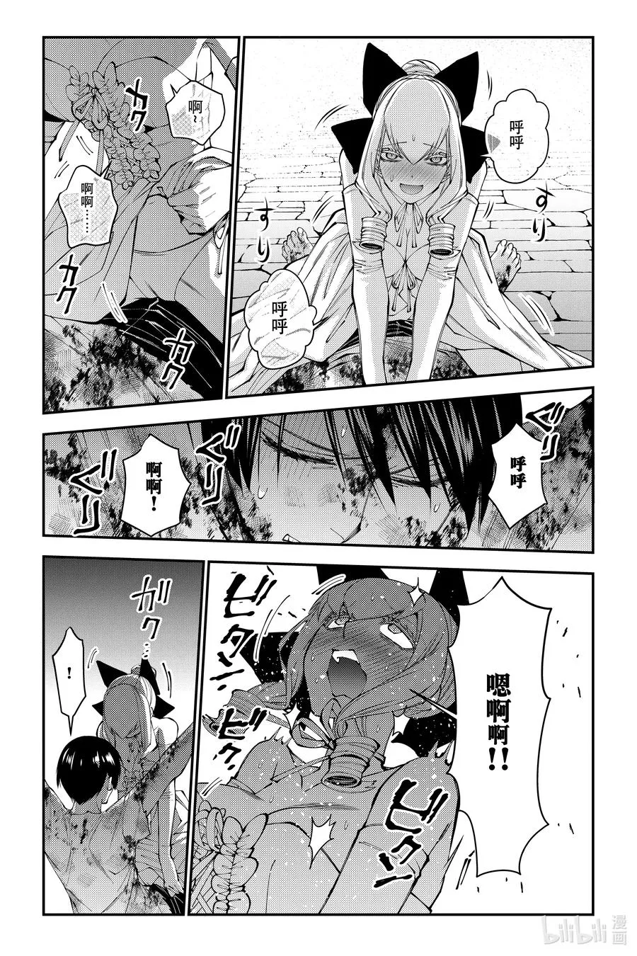 第80话 第80话 第18页