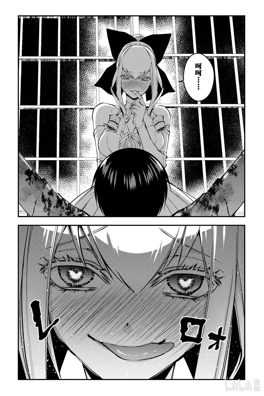 第80话 第80话 第20页