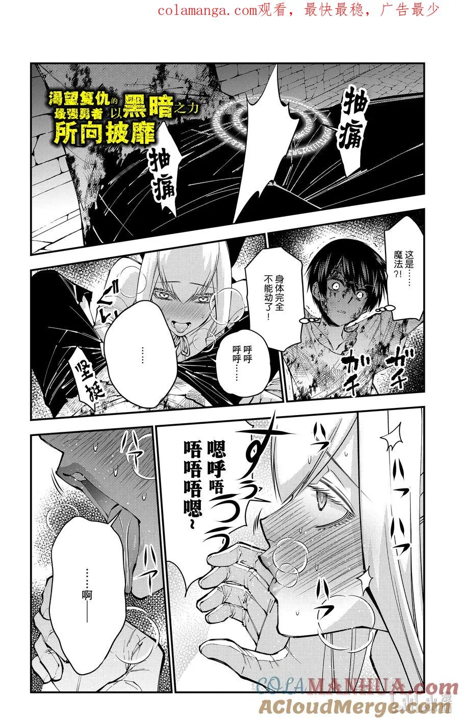 第81话 第81话 第1页