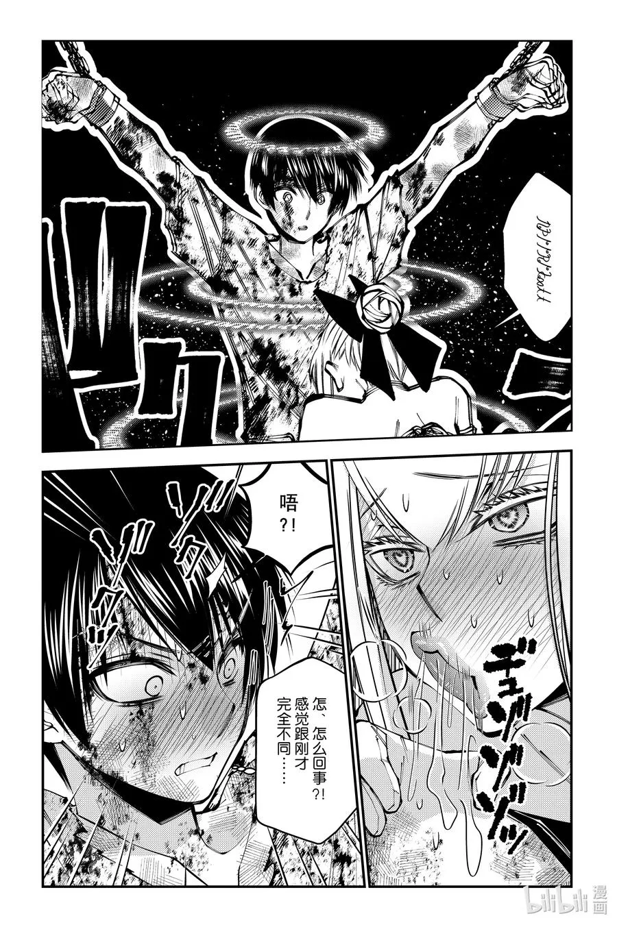 第81话 第81话 第4页