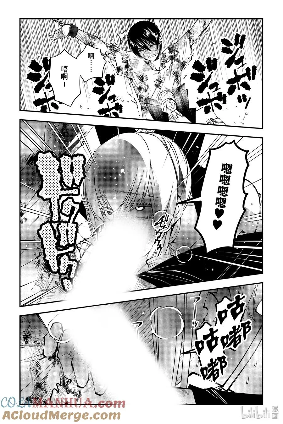 第81话 第81话 第5页