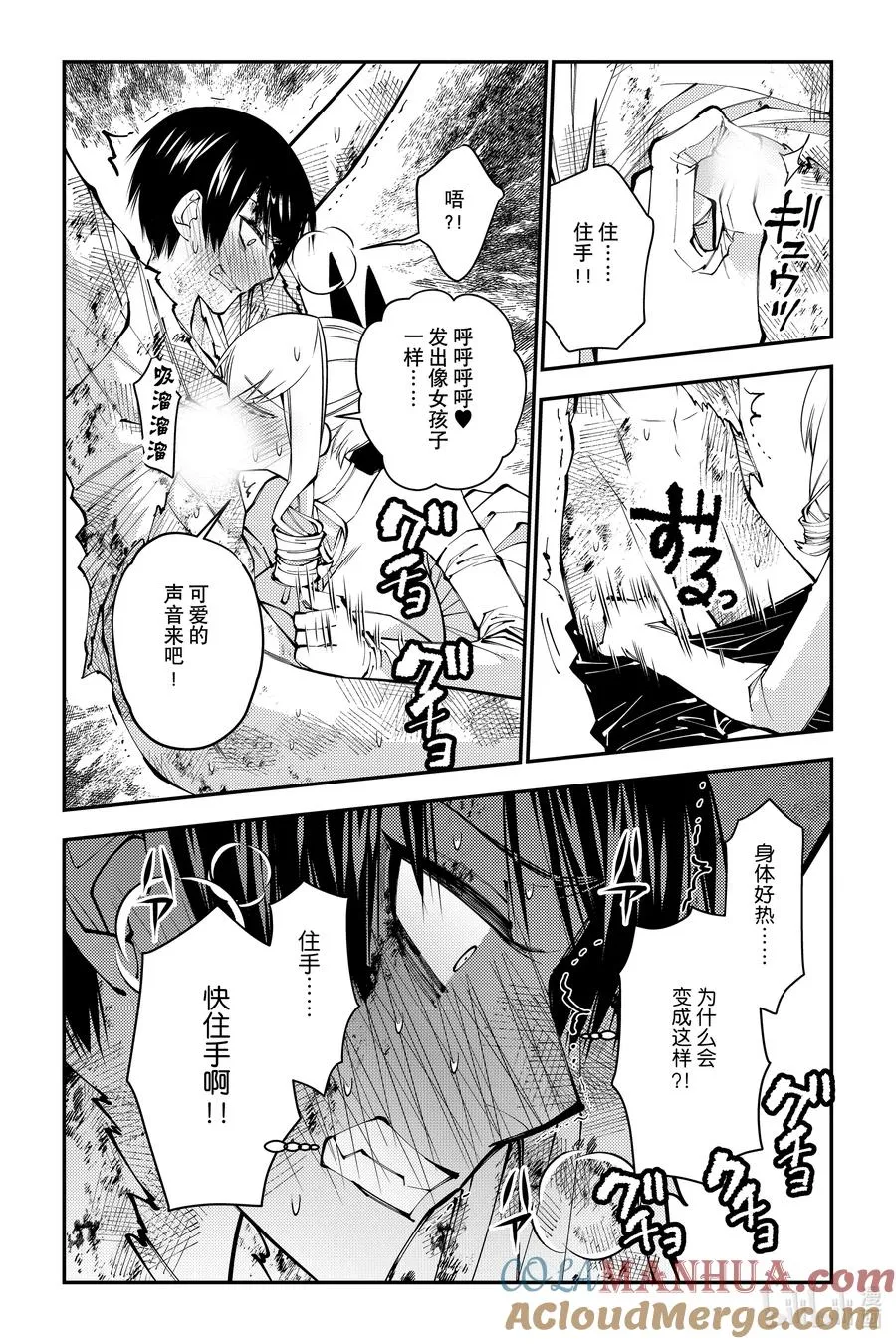 第81话 第81话 第7页