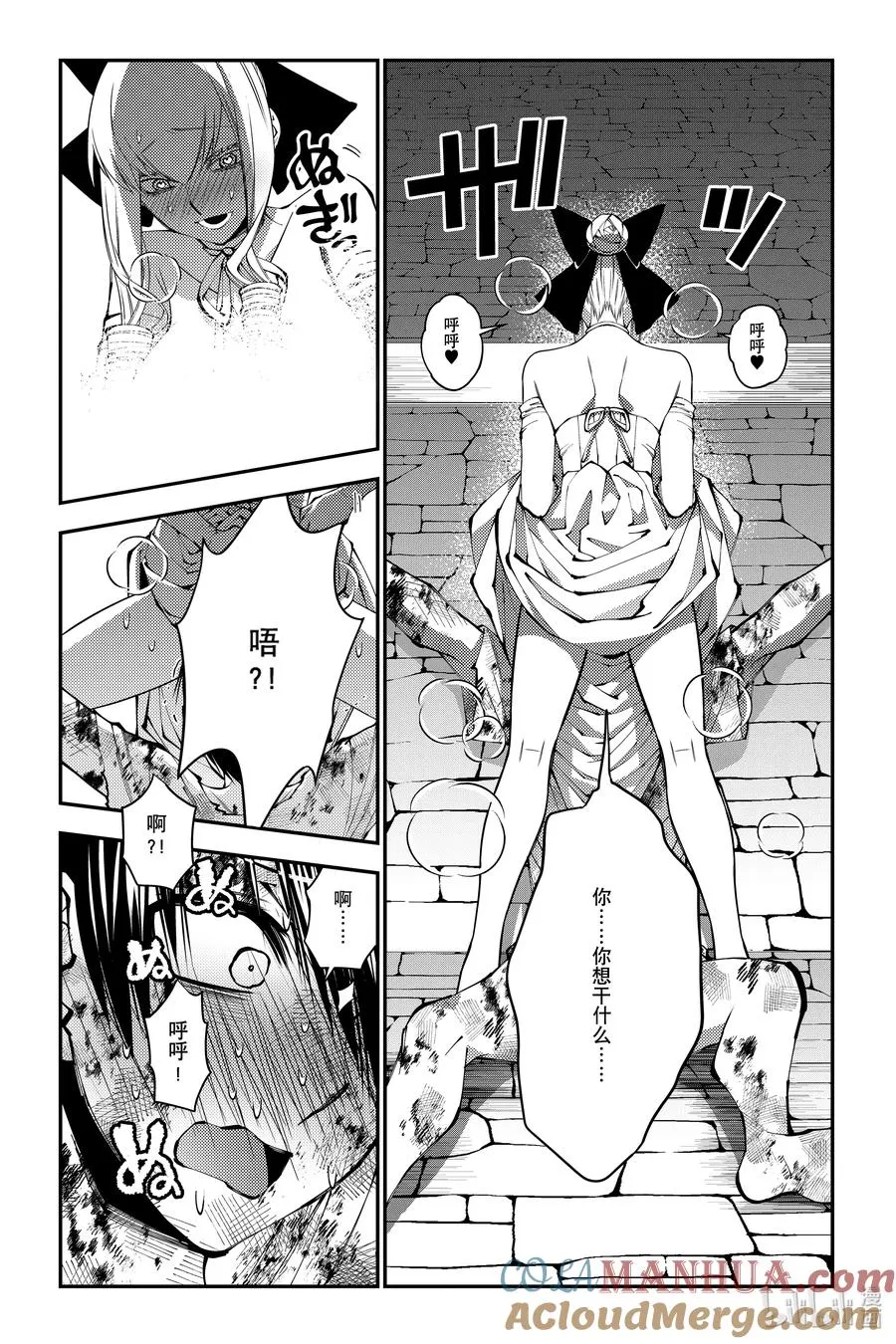 第81话 第81话 第9页
