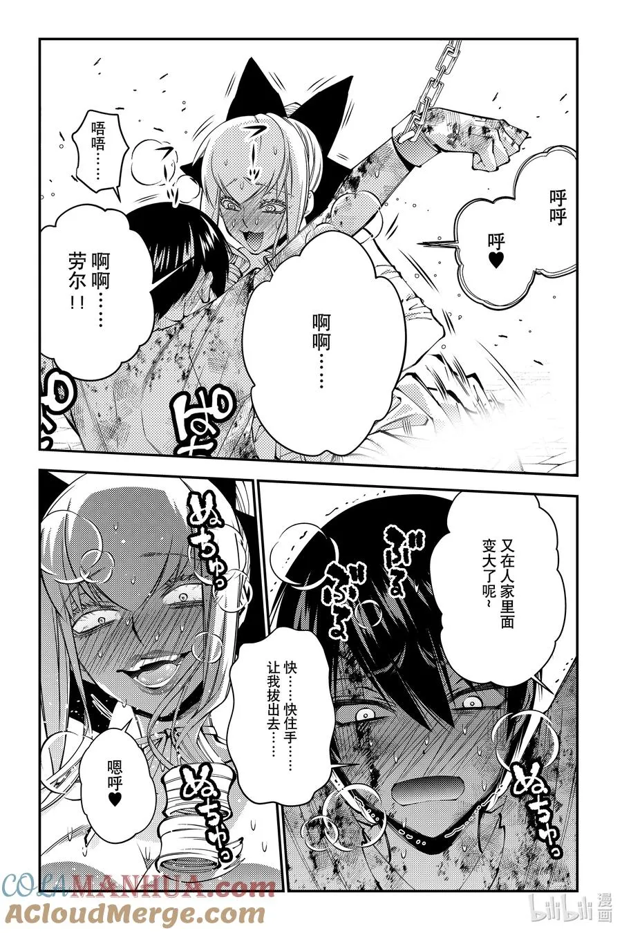 第81话 第81话 第13页