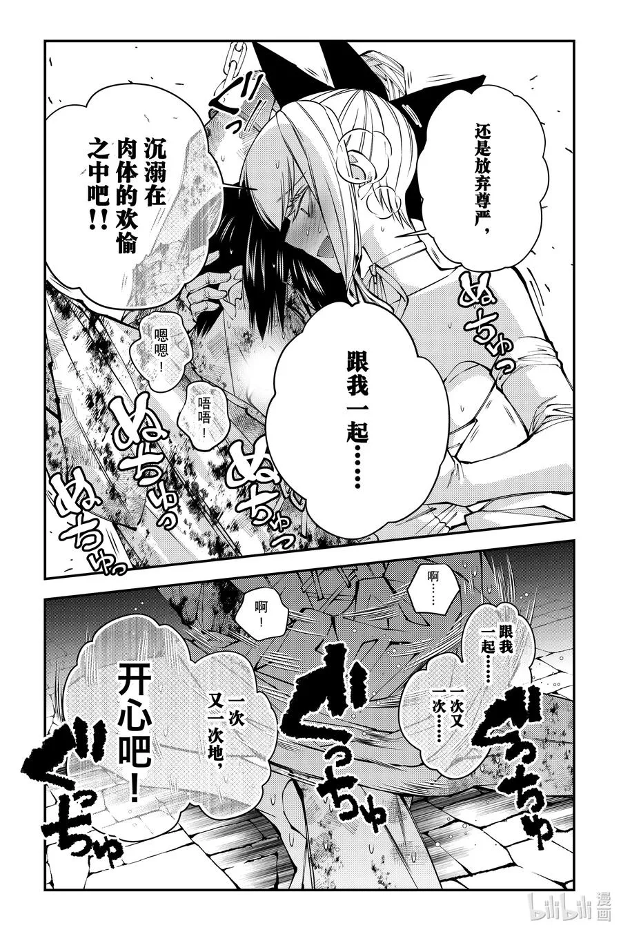 第81话 第81话 第14页
