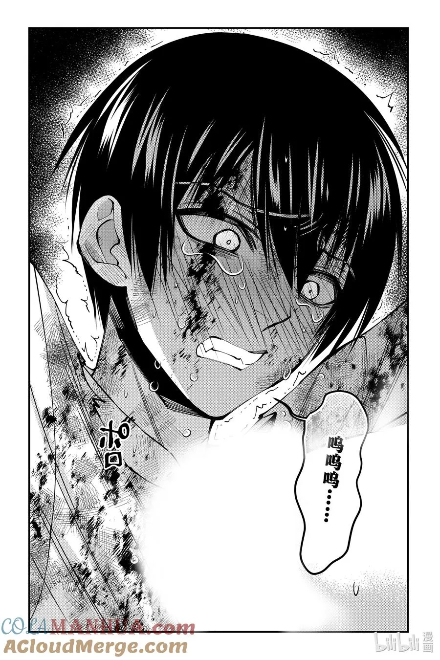 第81话 第81话 第15页