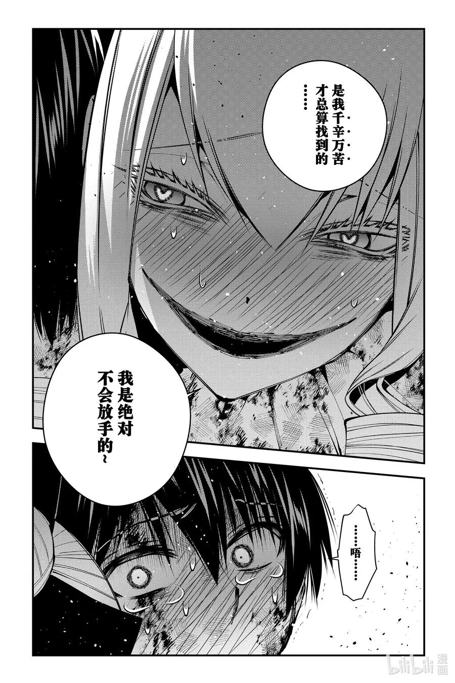 第81话 第81话 第18页