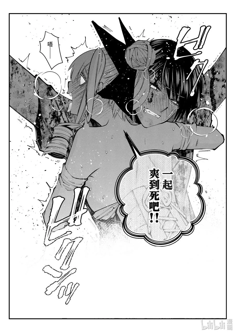 第81话 第81话 第20页