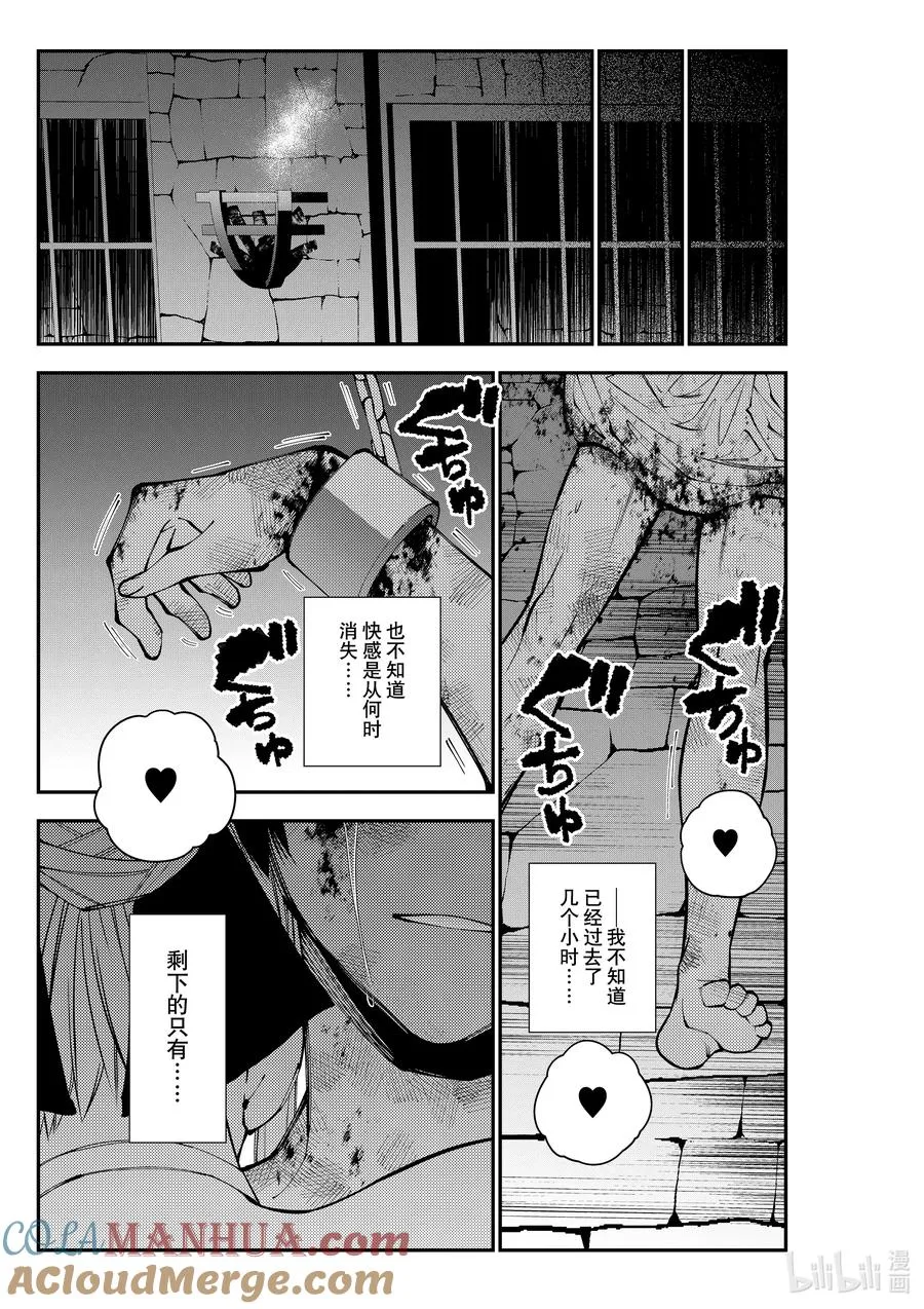 第81话 第81话 第21页