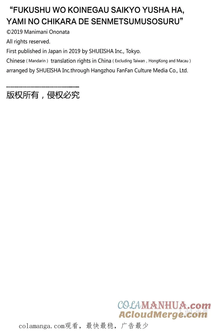 第81话 第81话 第23页