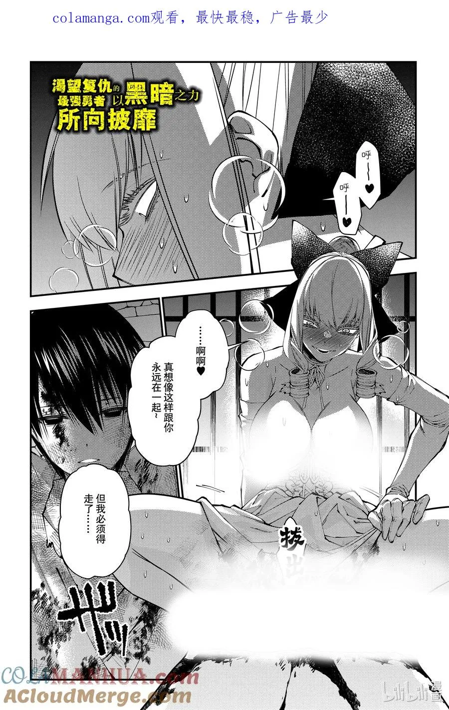 第82话 第82话 第1页