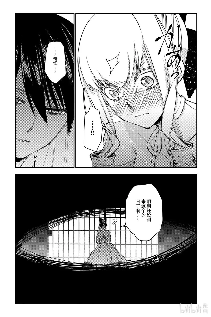 第82话 第82话 第4页