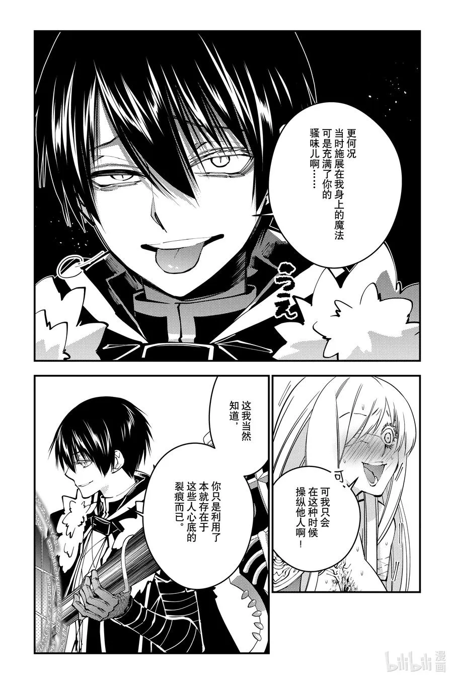 第82话 第82话 第6页