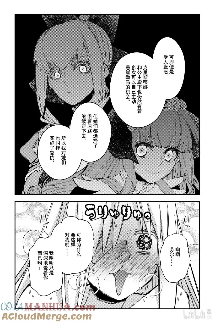 第82话 第82话 第7页