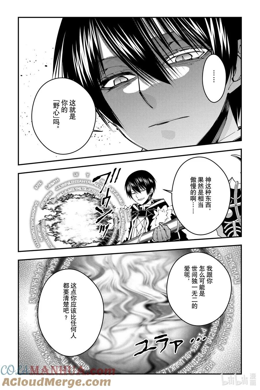 第82话 第82话 第11页