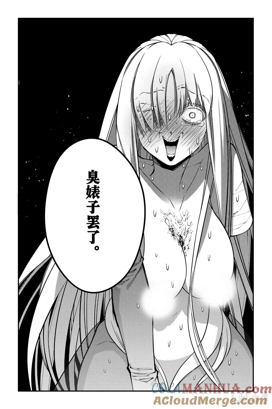 第82话 第82话 第17页