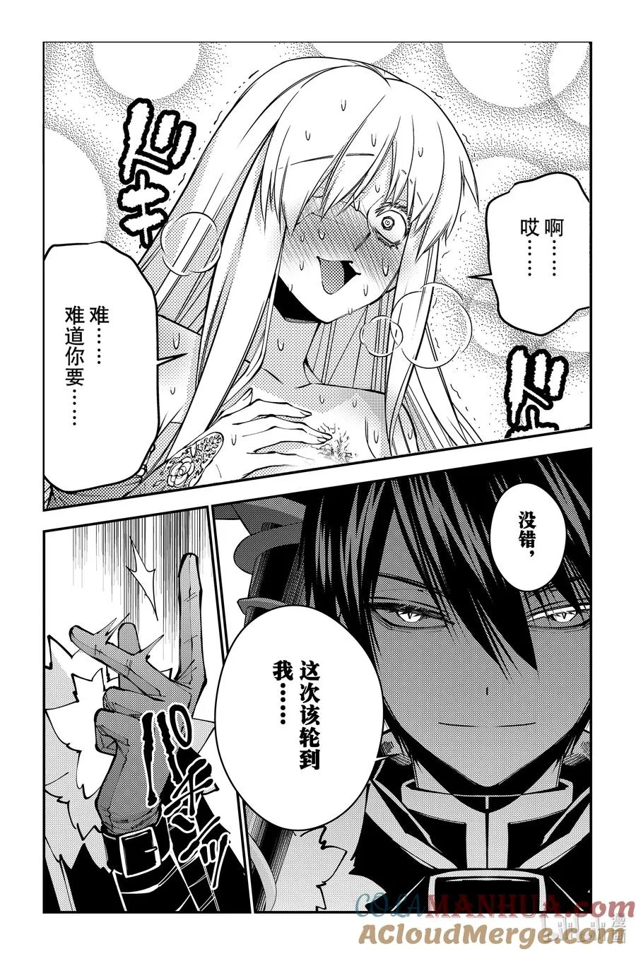 第82话 第82话 第19页
