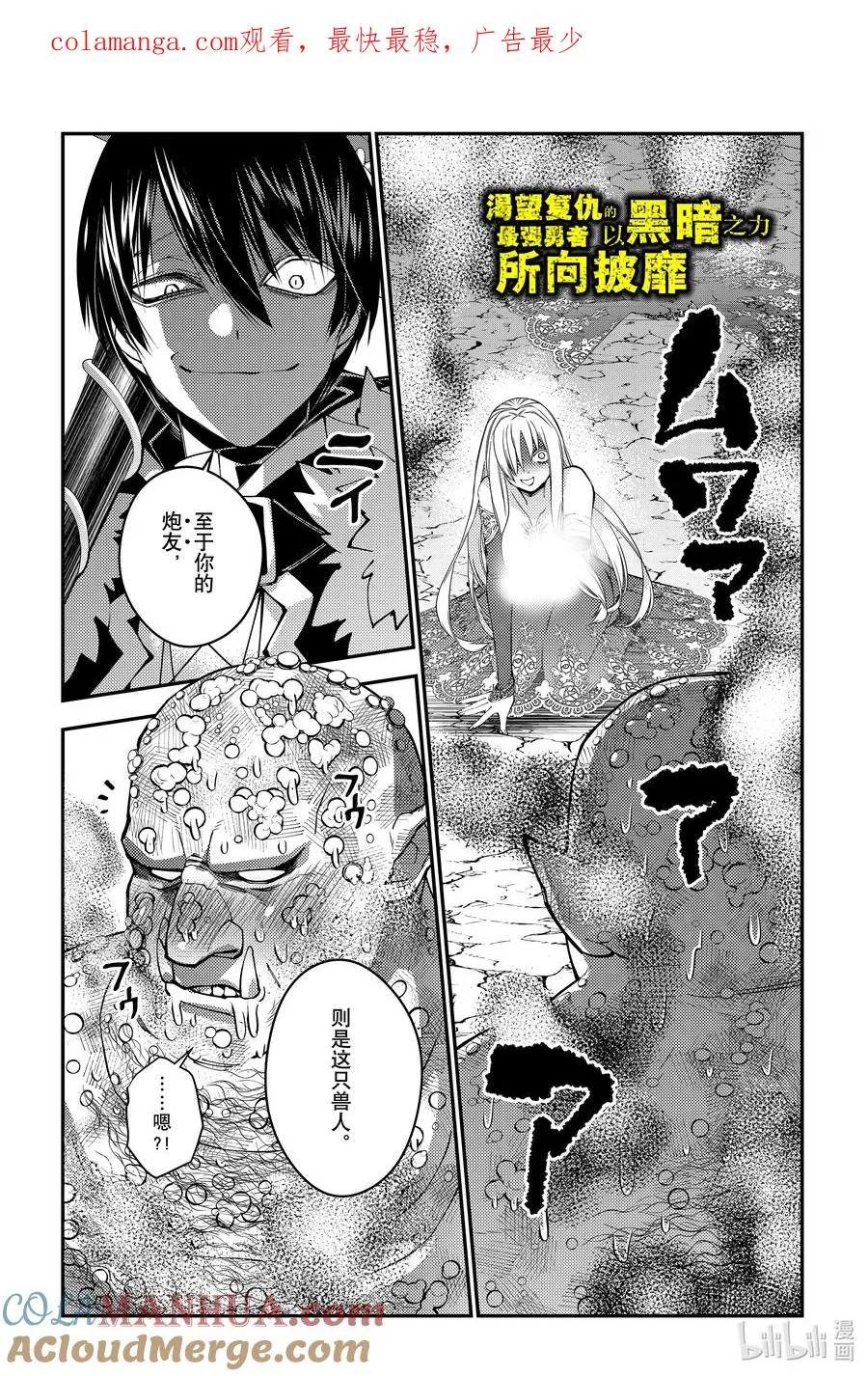 第83话 第83话 第1页