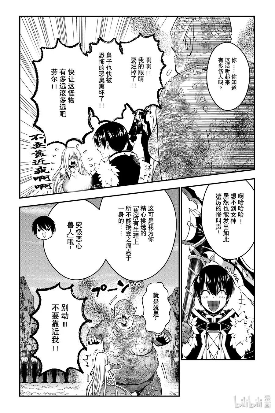 第83话 第83话 第4页