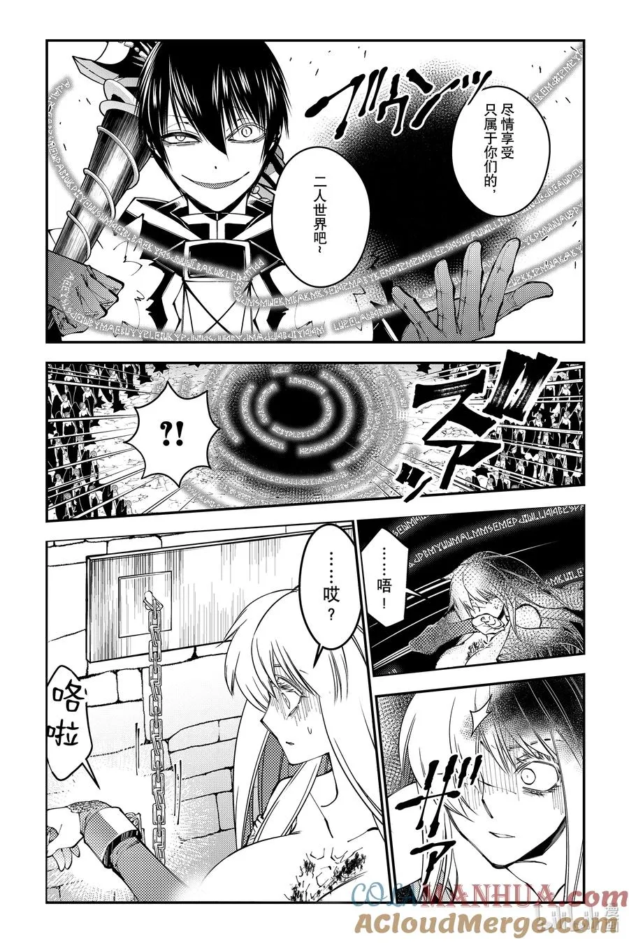 第83话 第83话 第5页