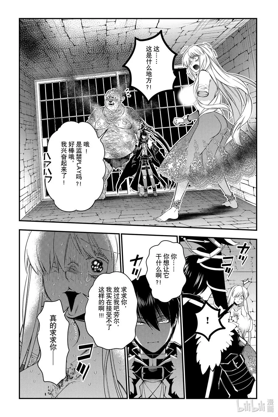 第83话 第83话 第6页
