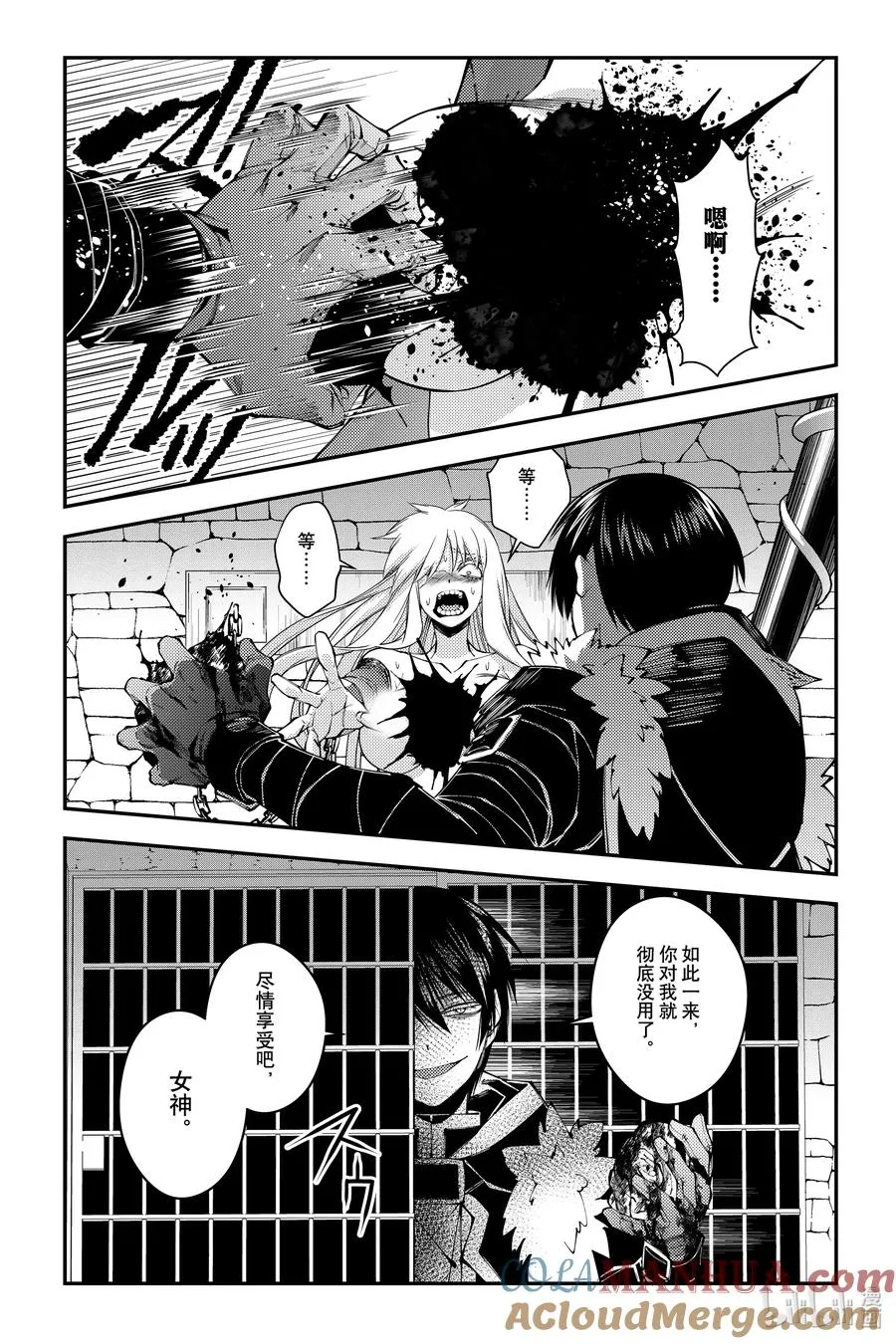 第83话 第83话 第9页