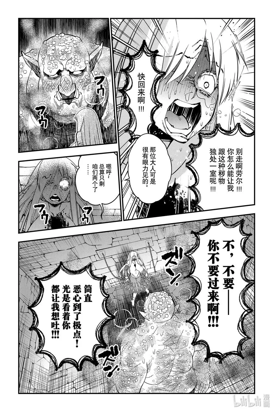 第83话 第83话 第10页