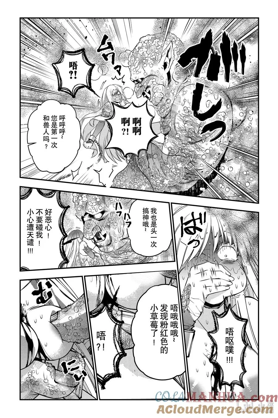第83话 第83话 第11页