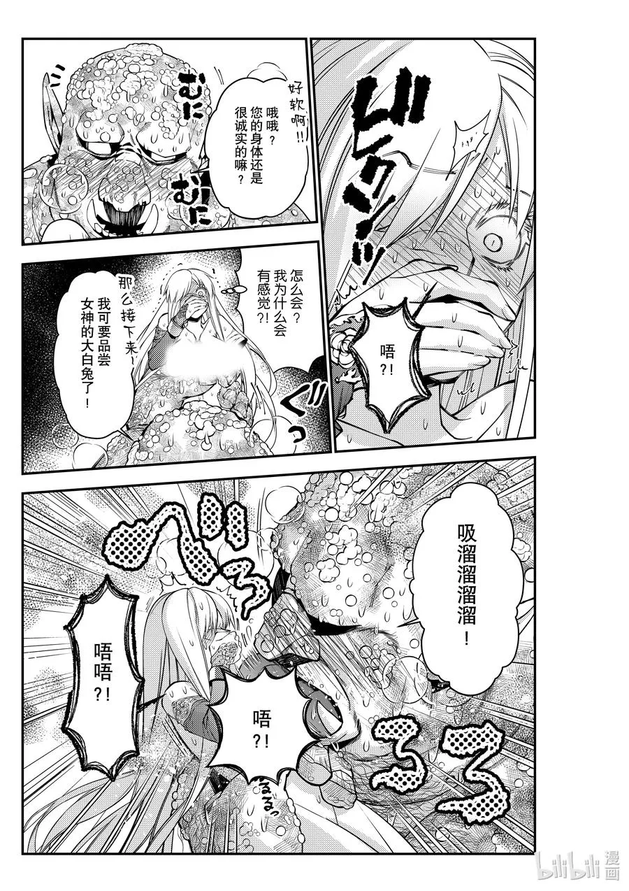 第83话 第83话 第12页