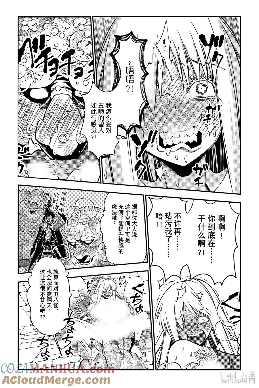 第83话 第83话 第13页