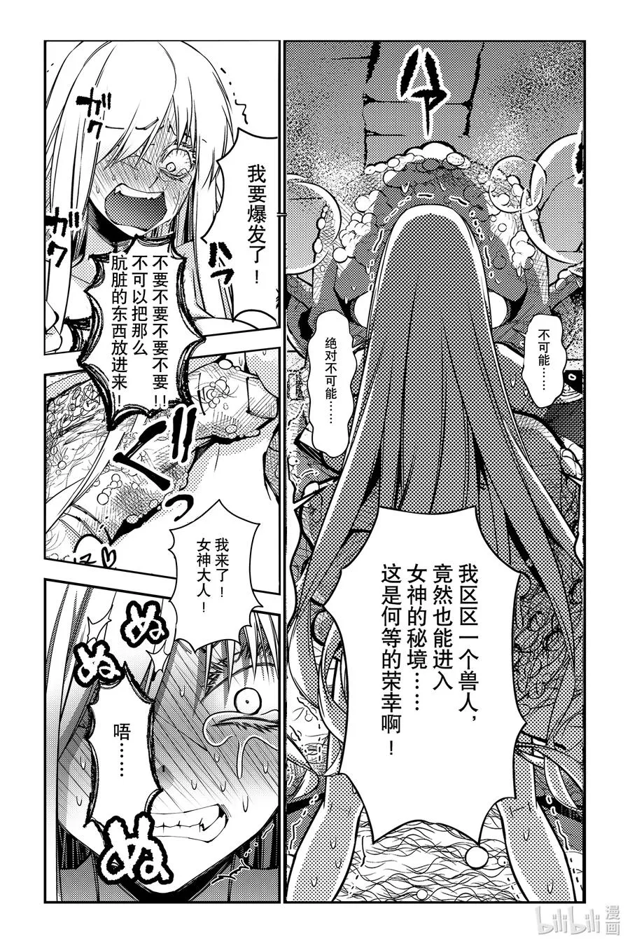 第83话 第83话 第14页