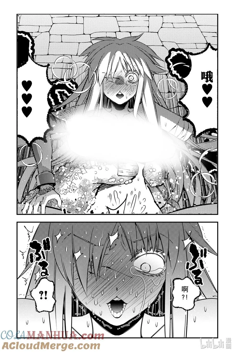 第83话 第83话 第15页