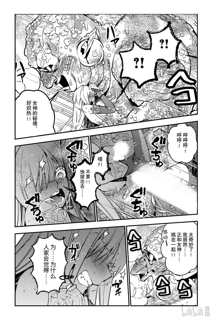 第83话 第83话 第16页