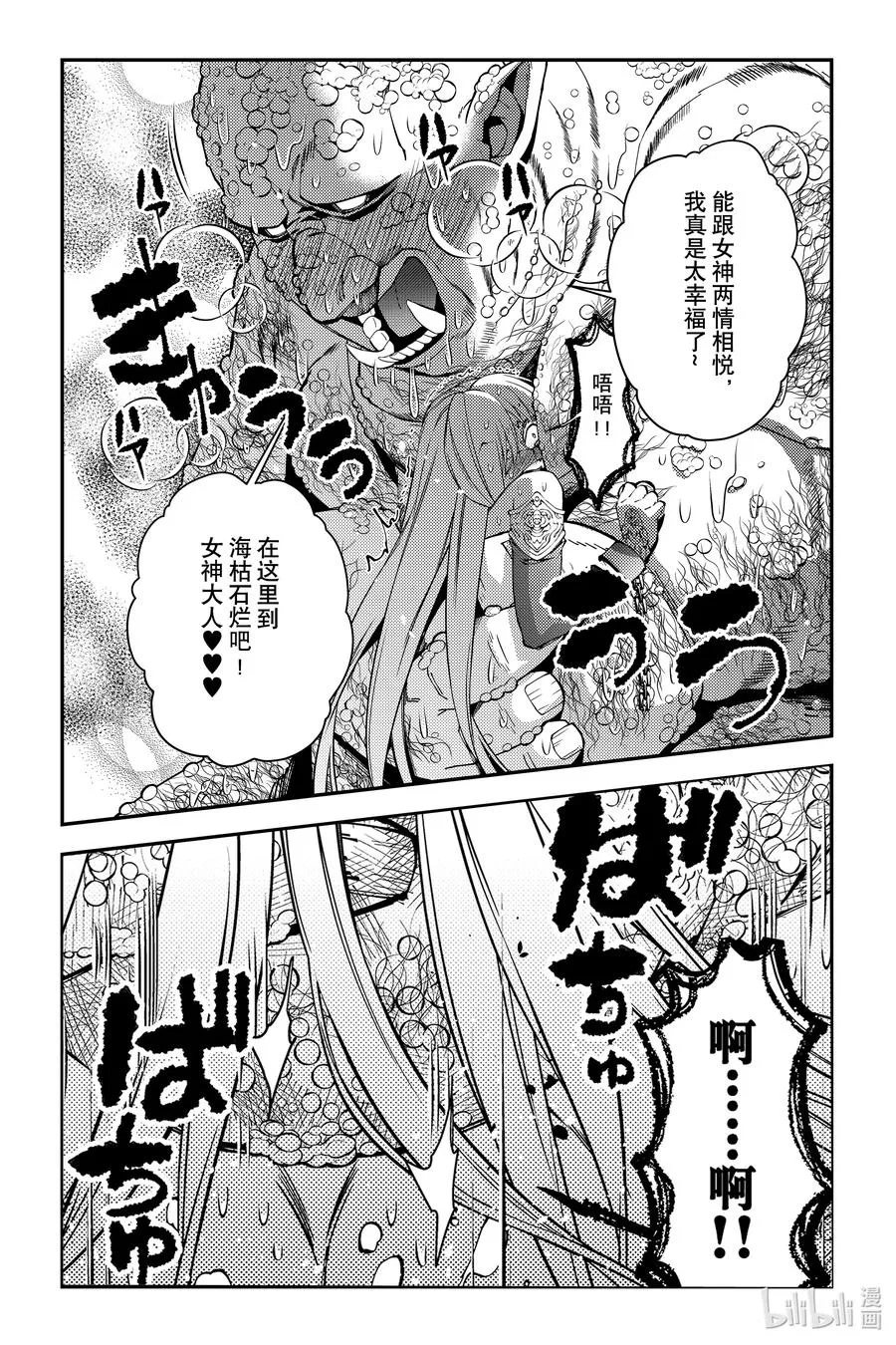 第83话 第83话 第18页