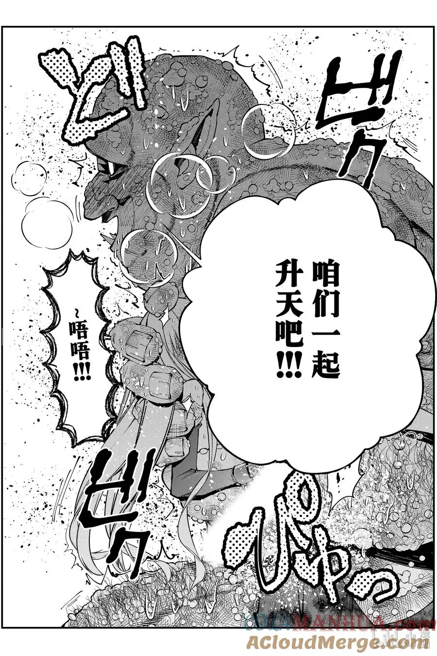 第83话 第83话 第19页