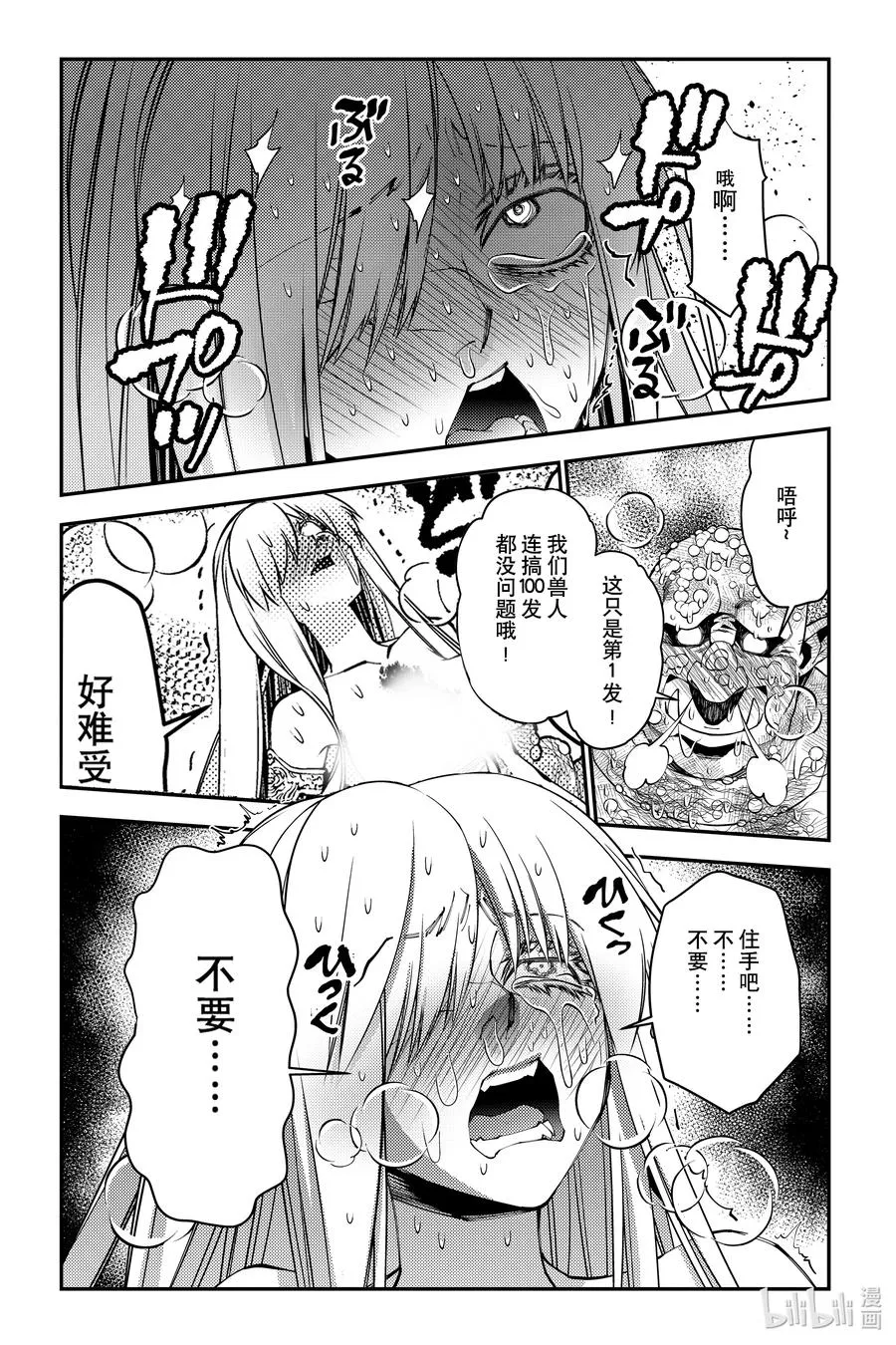 第83话 第83话 第20页