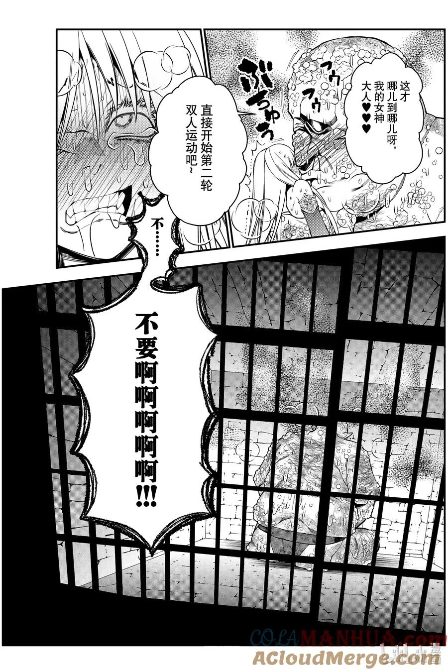 第83话 第83话 第21页