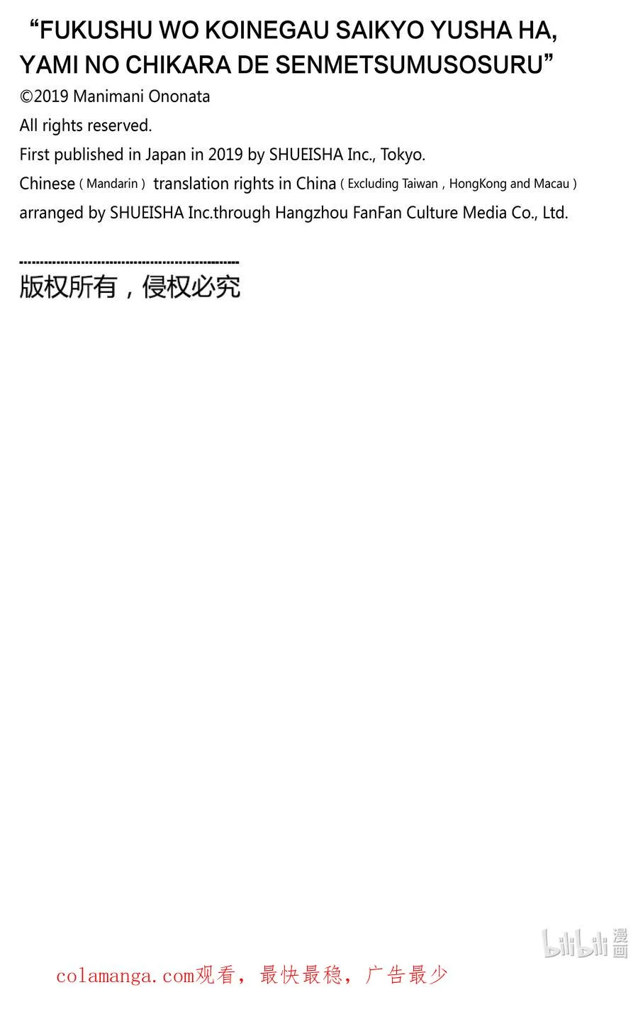 第83话 第83话 第22页