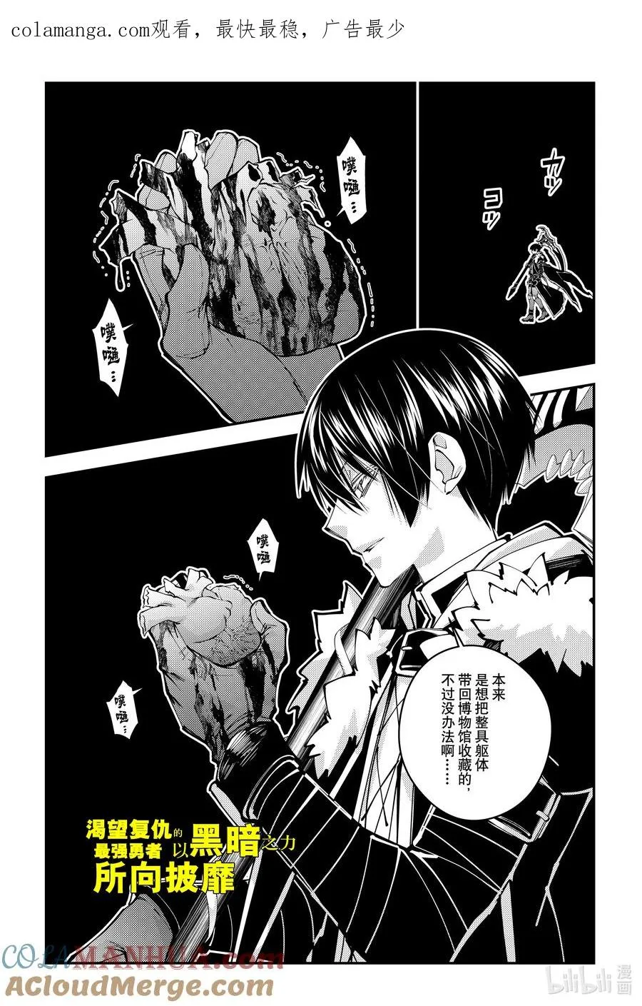第84话 第84话 第1页
