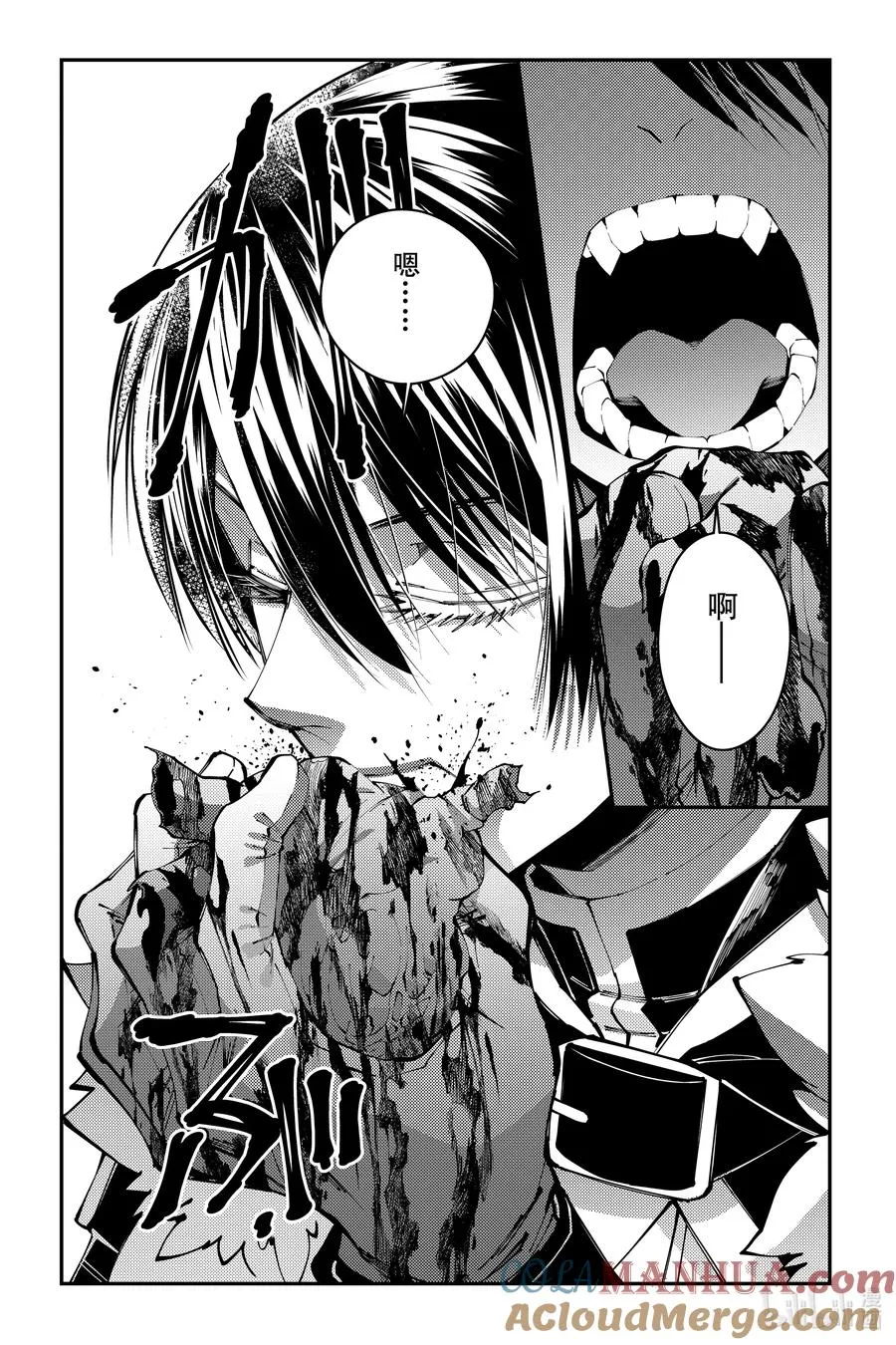 第84话 第84话 第3页