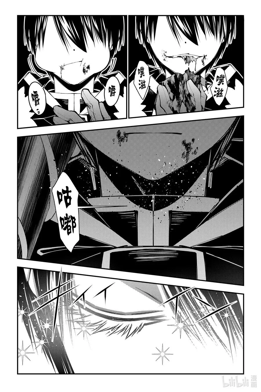 第84话 第84话 第4页